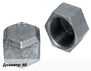 Заглушка чугунная 40, шт, внутренняя резьба,наружная резьба, грувлок,оцинкованная цена от 81.43 сом / шт, где купить, условия доставки в Оше и Ошской области